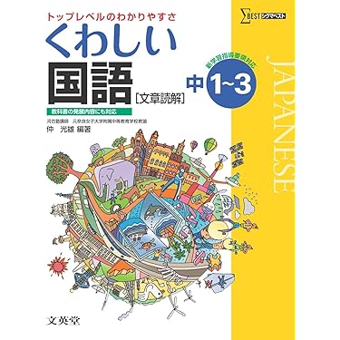 超レア【中学受験】国語　出口式教具　漢字　春休みに幼稚園~低学年先取り hq720.jpg?sqp=-
